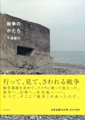 Bunkers,  Motoyuki Shitamichi