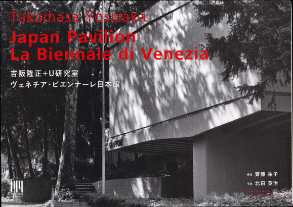 Japan Pavillon